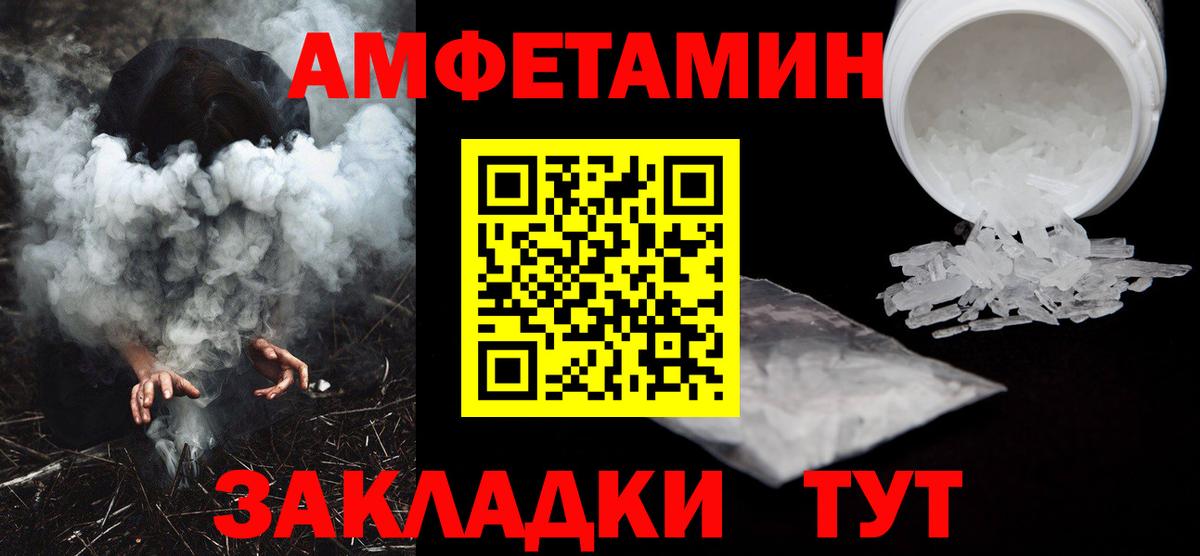 Amphetamine 97% Королёв
