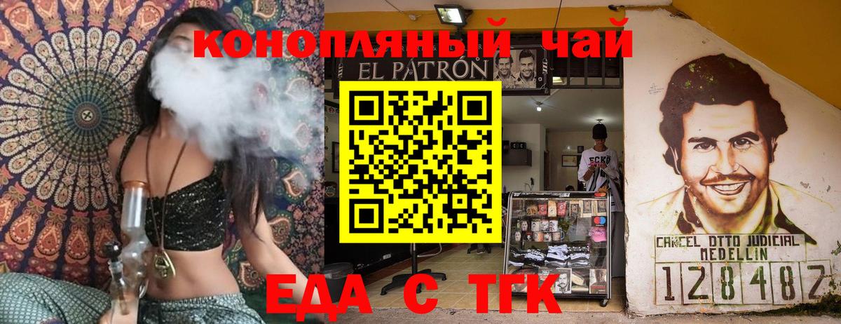 Королёв  Еда ТГК марихуана  Вход с VPN 