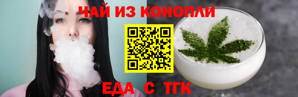 Печенье с ТГК конопля Королёв