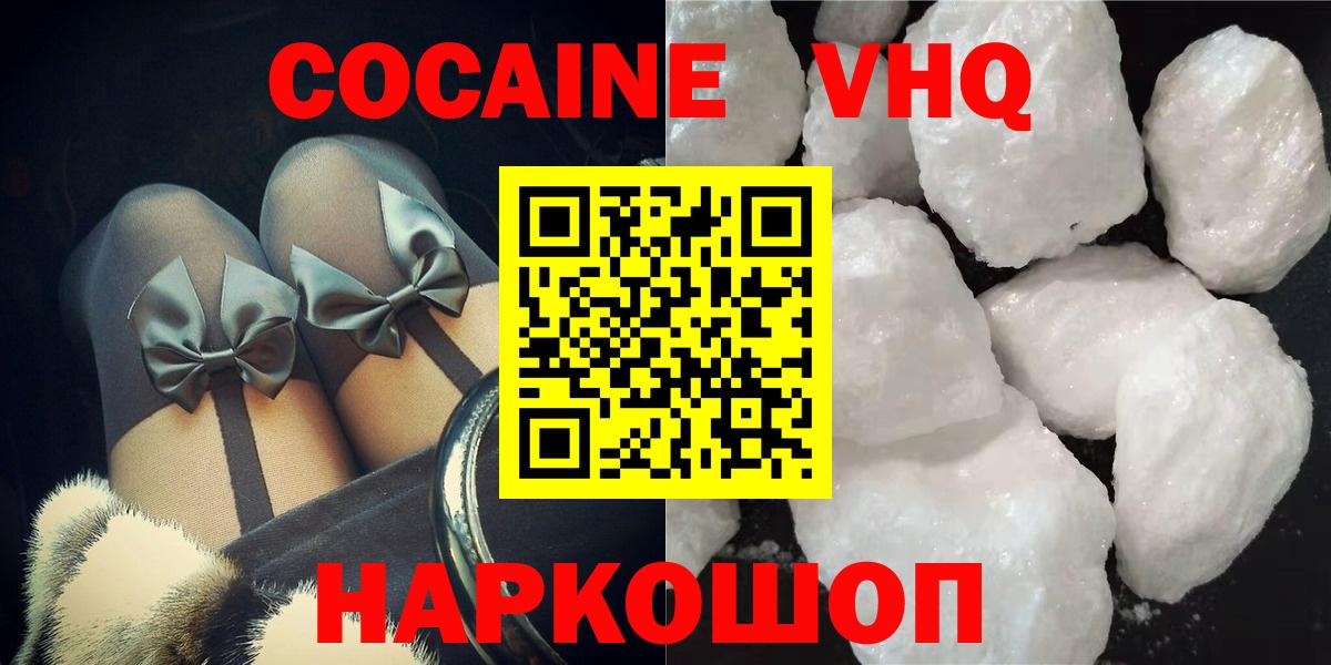 Кокаин 97% Королёв