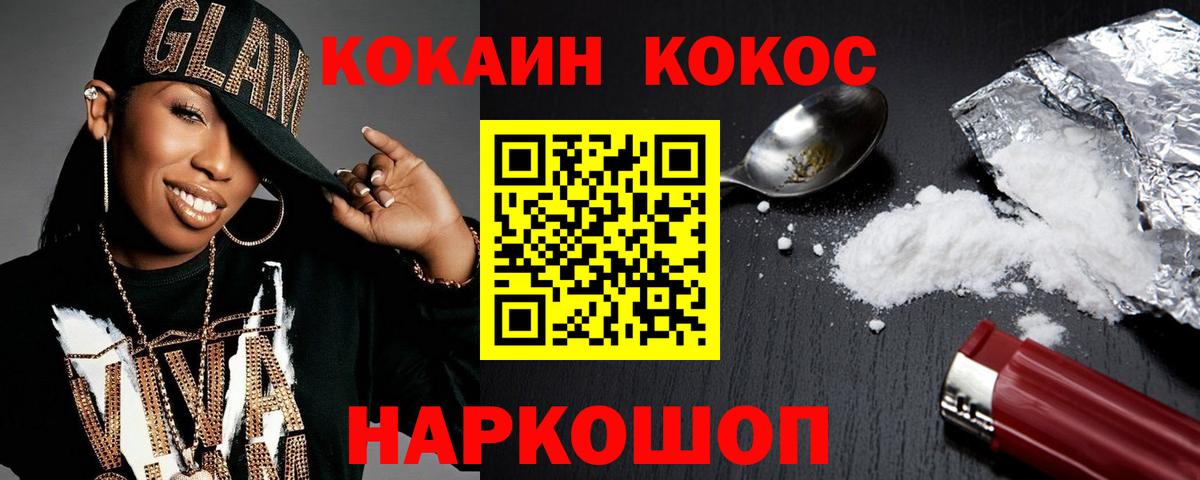 Cocaine Боливия  Вход с VPN  Королёв  цена   Кокаин 98% 