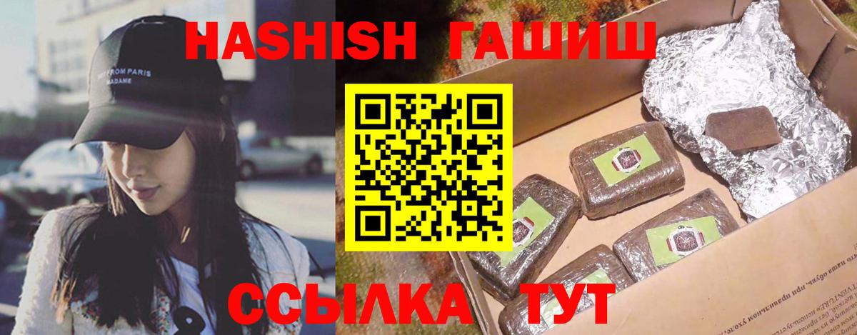 Гашиш hashish  ГАШ хэш  Королёв  Вход с VPN 