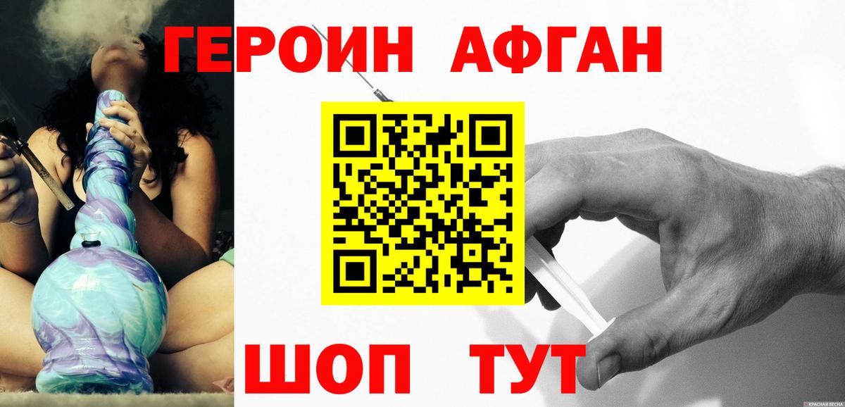 Королёв  Героин Heroin  Вход с VPN 