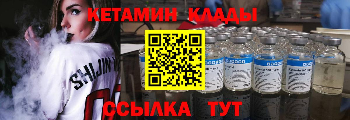 КЕТАМИН ketamine  Вход с VPN  Королёв 