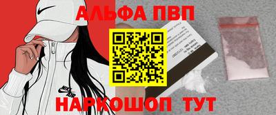 ALPHA PVP Будённовск