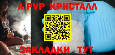 ALPHA PVP Будённовск