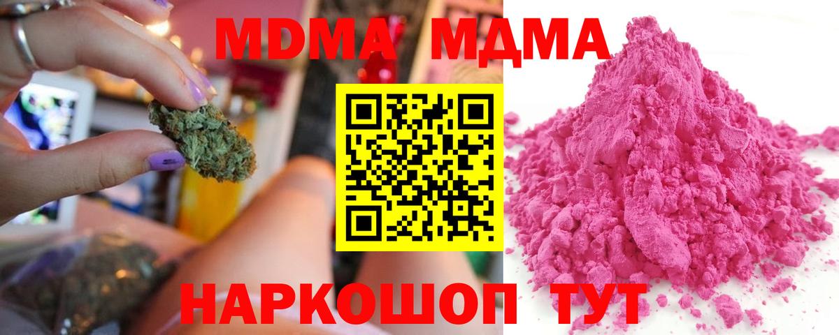 MDMA crystal Королёв