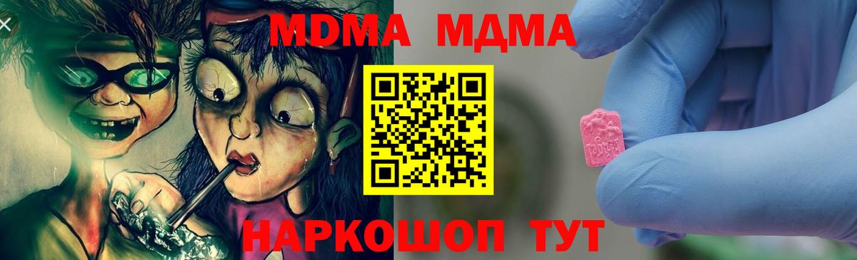 MDMA VHQ  МДМА  Королёв  МДМА crystal  Вход с VPN 