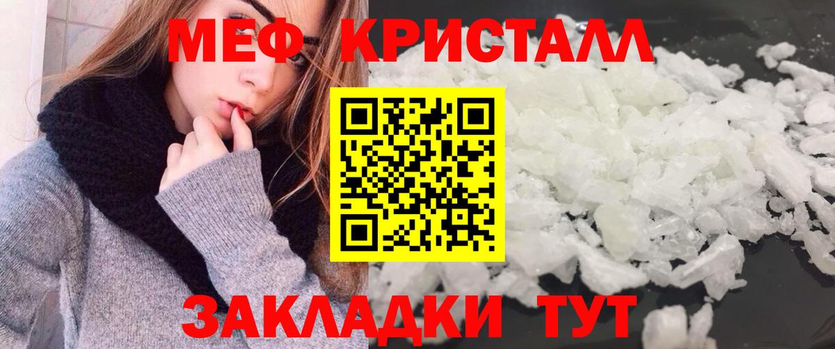 Меф  МЯУ-МЯУ мука  Королёв  Вход с VPN  МЯУ-МЯУ mephedrone 