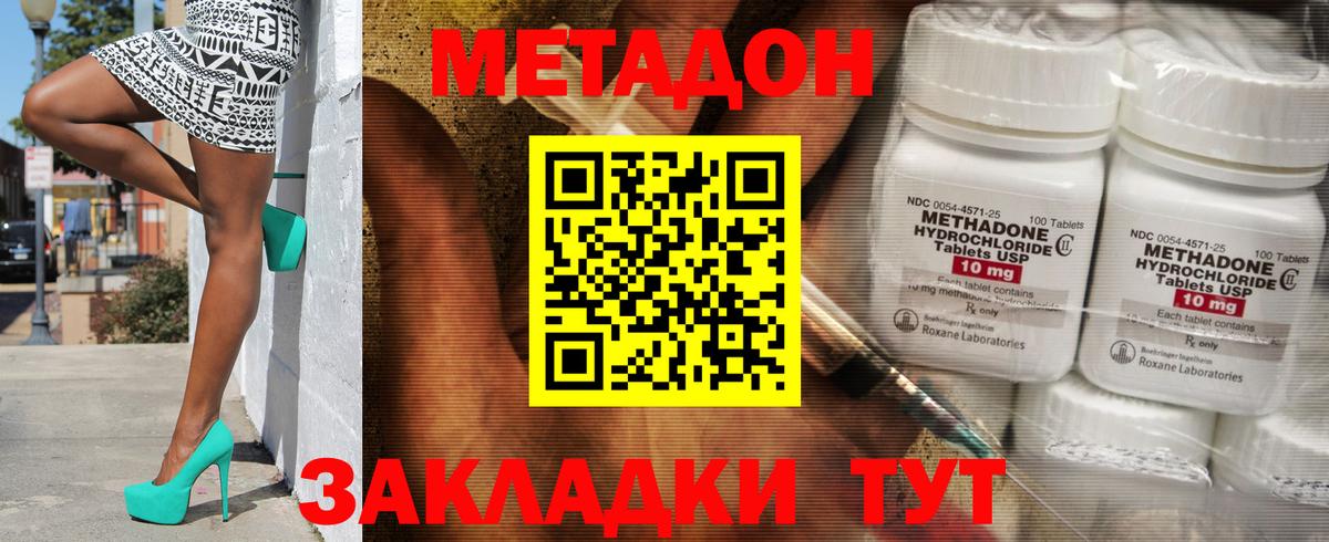 Королёв  Метадон мёд  Вход с VPN 