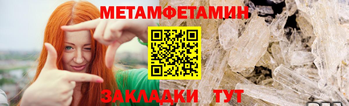 Первитин мет Королёв