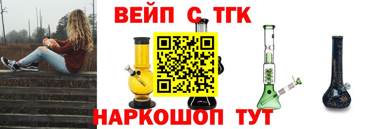 ТГК концентрат Королёв