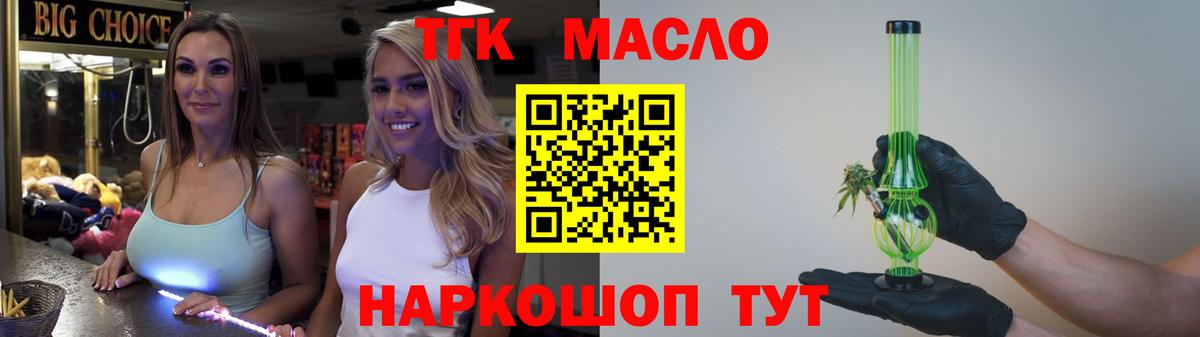 ТГК гашишное масло  Вход с VPN  Дистиллят ТГК концентрат  Королёв 